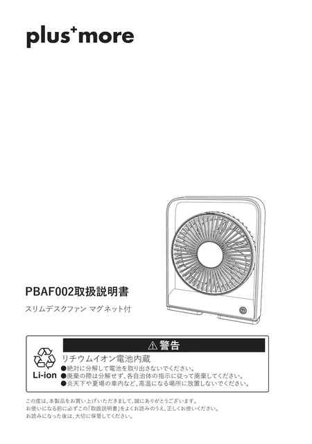 lifeonproducts PBAF002